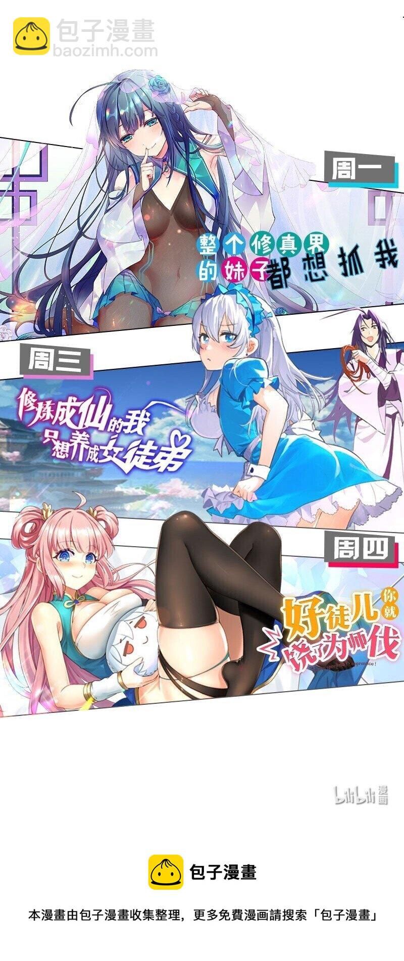 番外 被抓后的夏毅-第66话