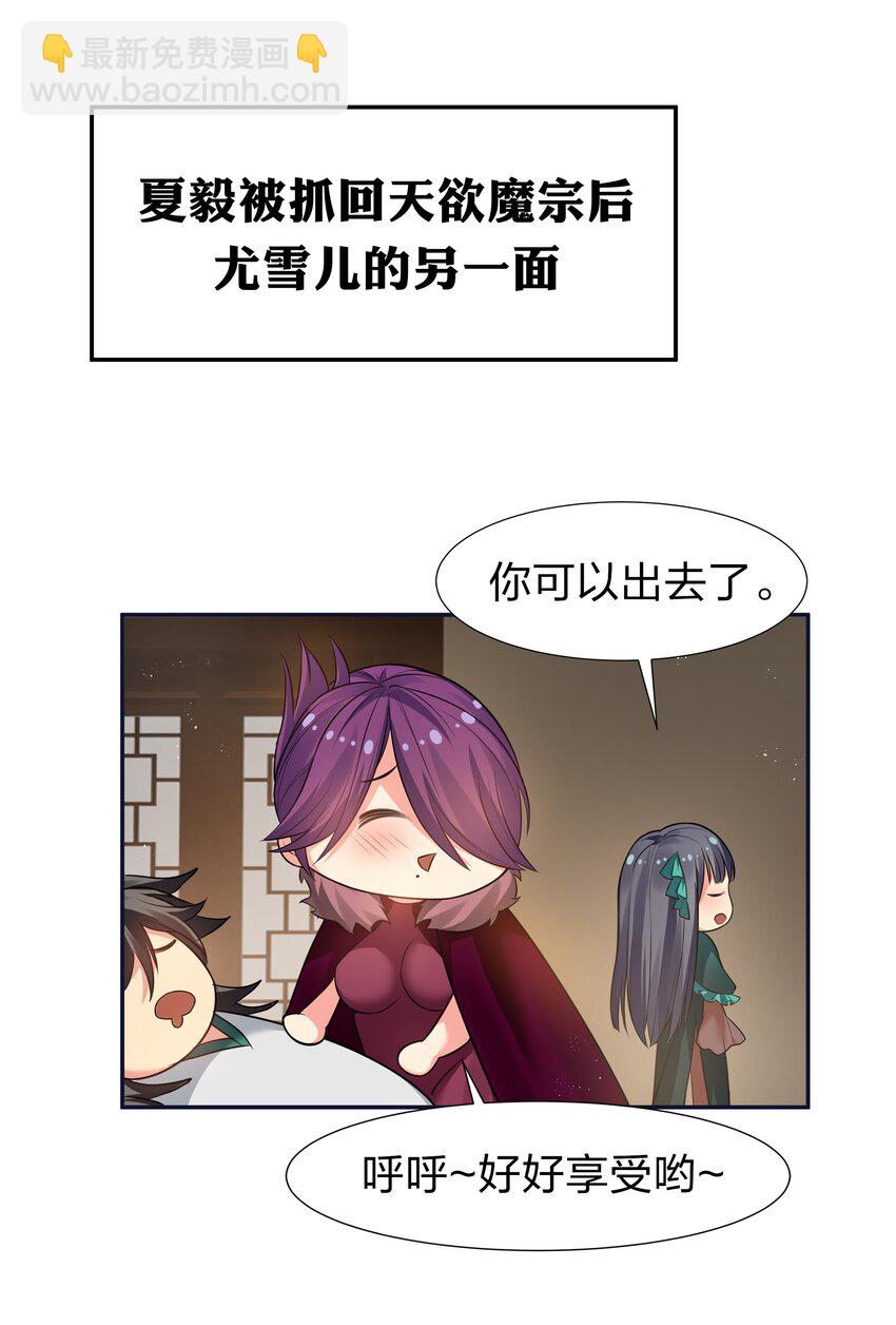 番外 被抓后的夏毅-第66话