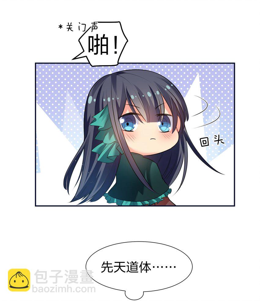 番外 被抓后的夏毅-第66话