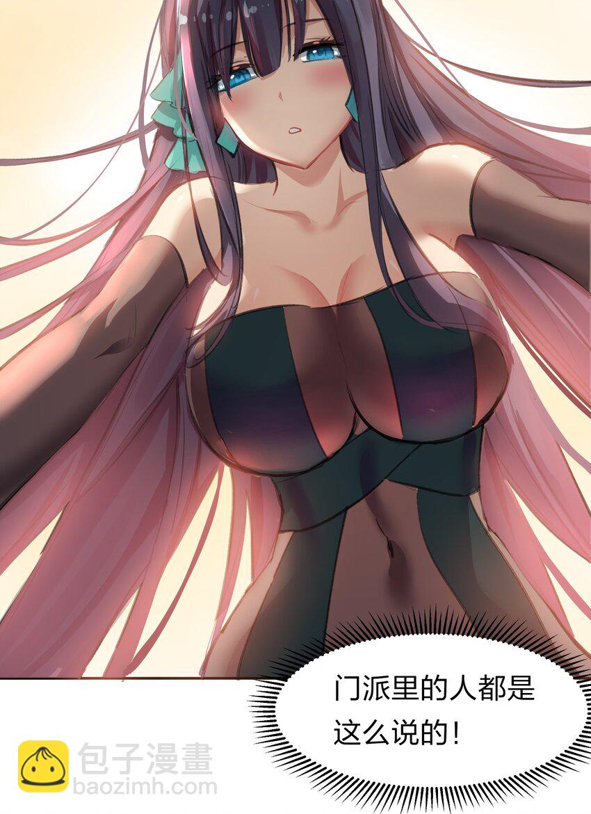 番外 被抓后的夏毅-第66话