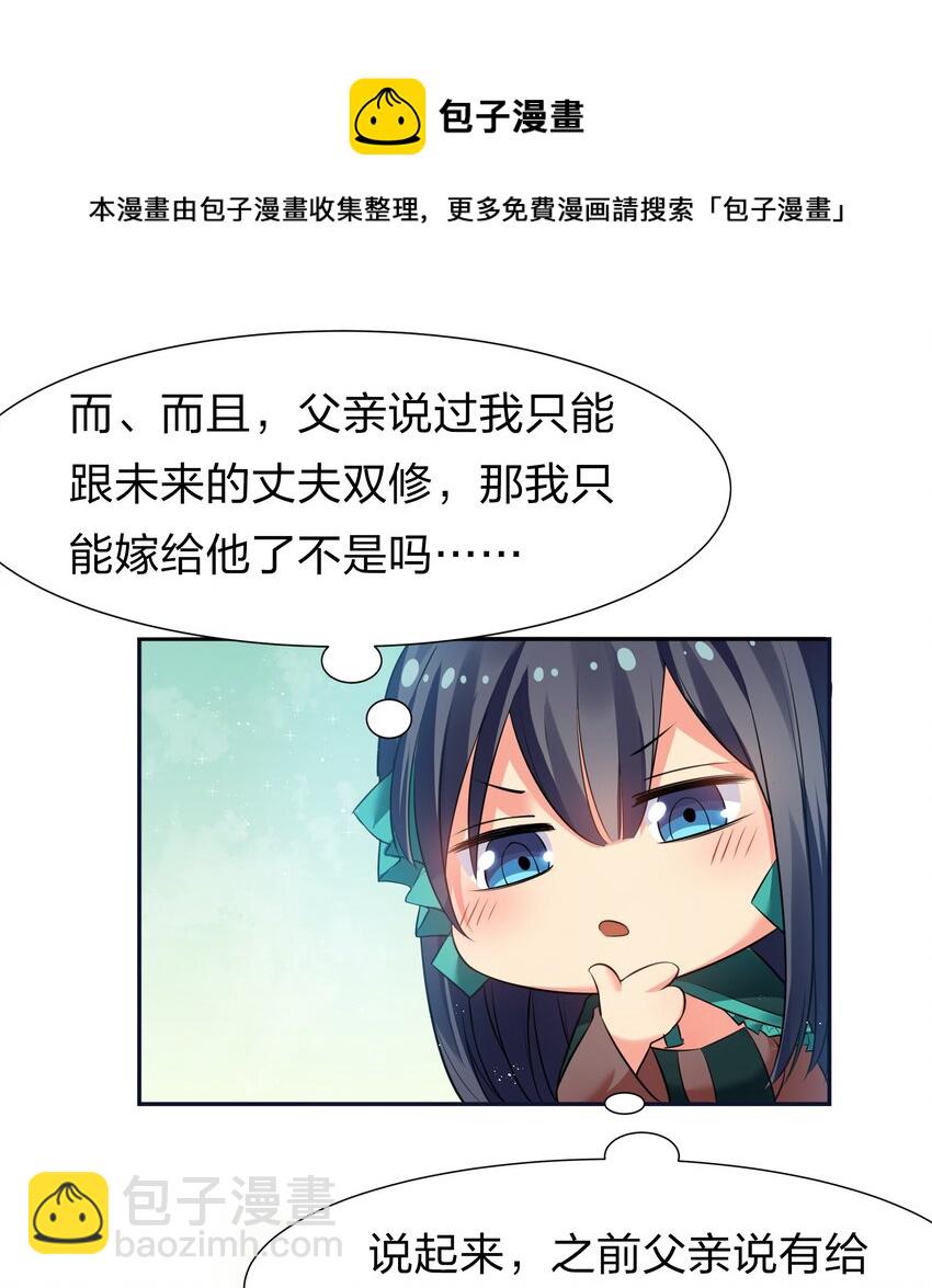 番外 被抓后的夏毅-第66话