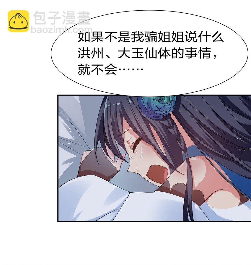 57 雨儿！我要娶她(1/2)-第68话