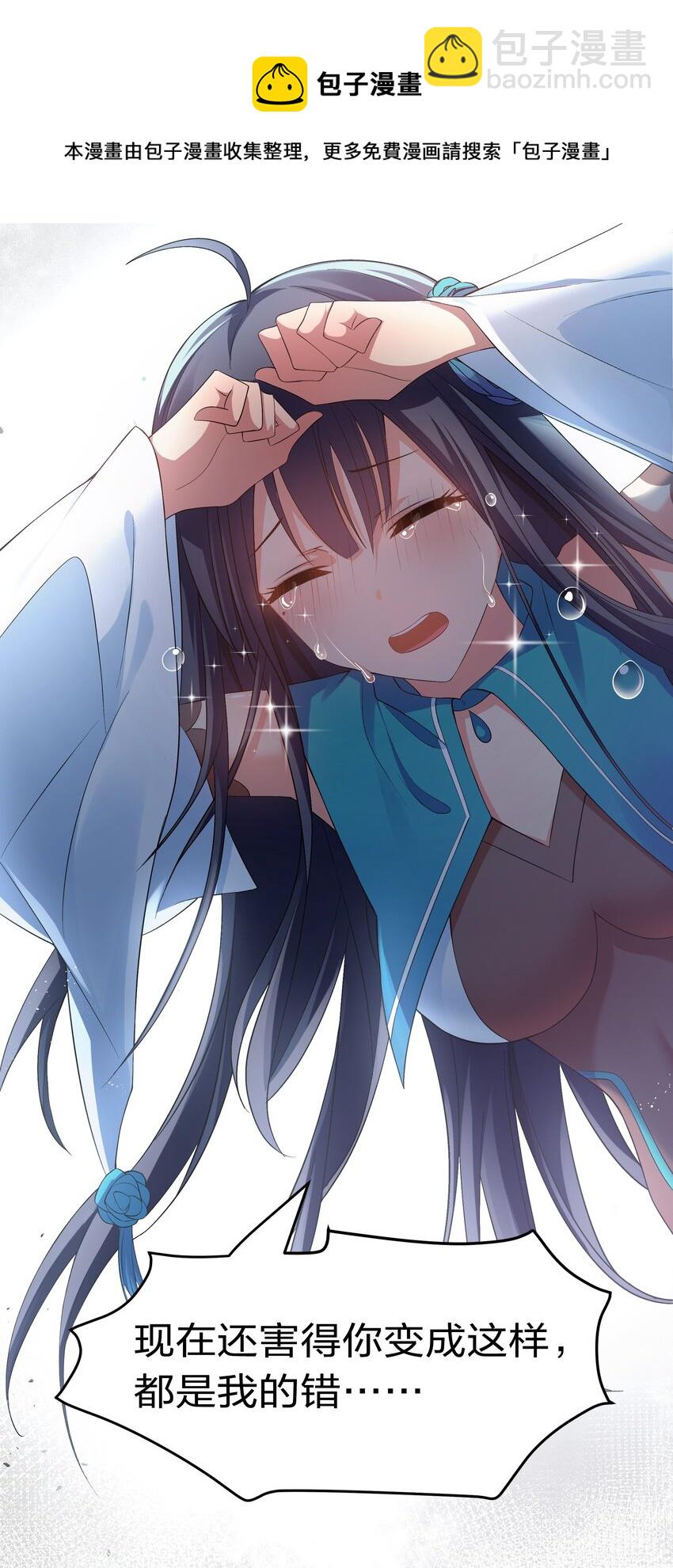 57 雨儿！我要娶她(1/2)-第68话