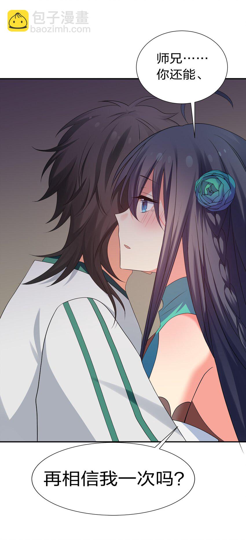 57 雨儿！我要娶她(1/2)-第68话