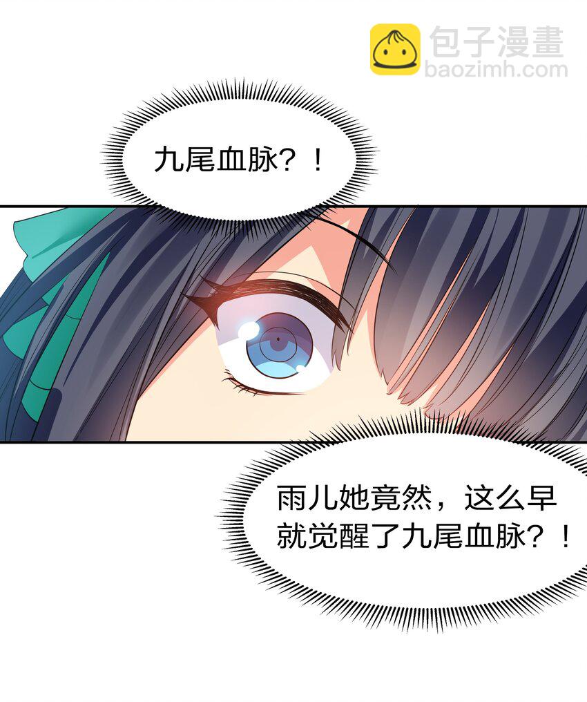 57 雨儿！我要娶她(1/2)-第68话