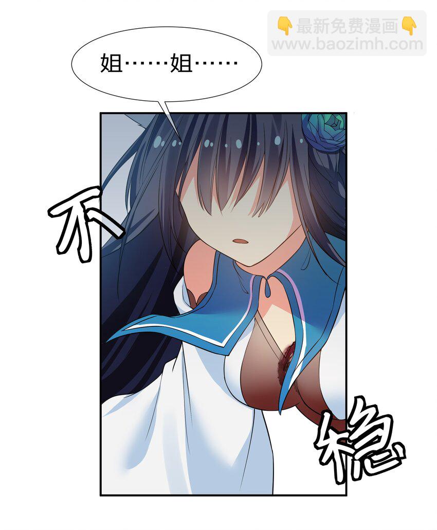 57 雨儿！我要娶她(1/2)-第68话