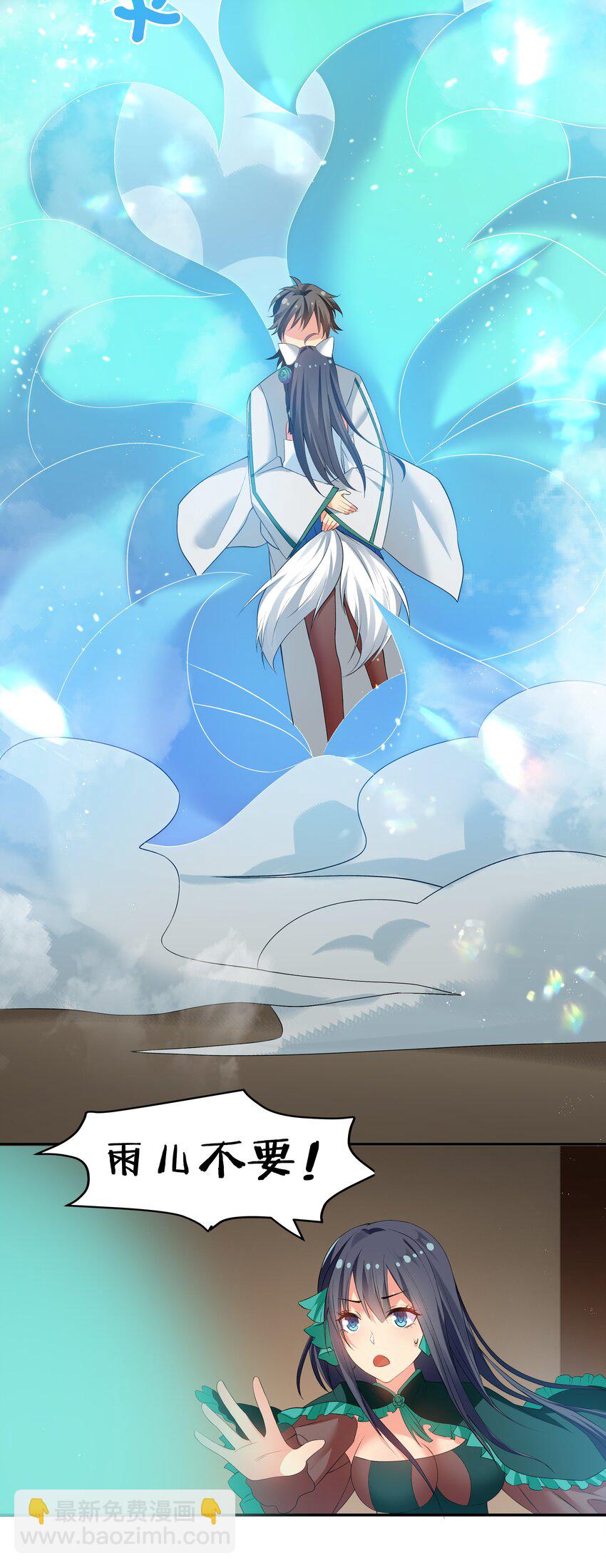 57 雨儿！我要娶她(1/2)-第68话
