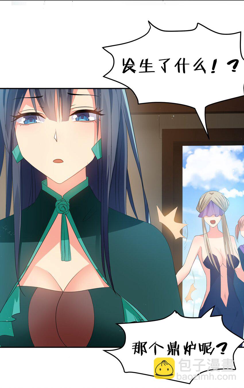 57 雨儿！我要娶她(1/2)-第68话