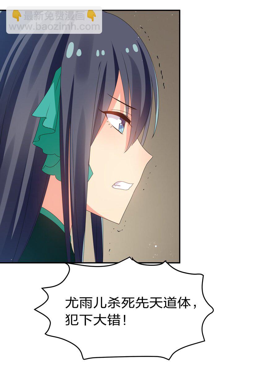 57 雨儿！我要娶她(1/2)-第68话