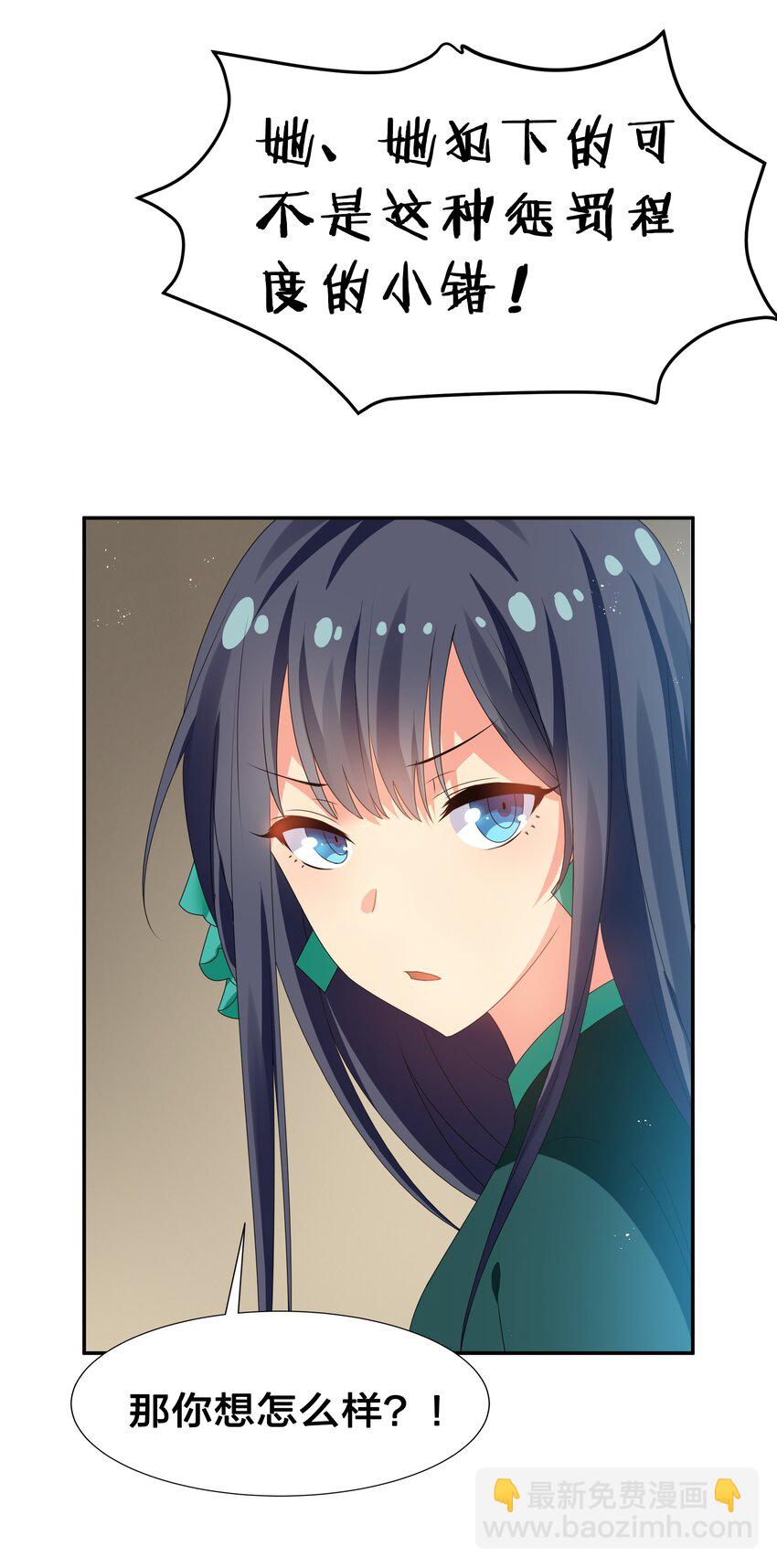 57 雨儿！我要娶她(1/2)-第68话