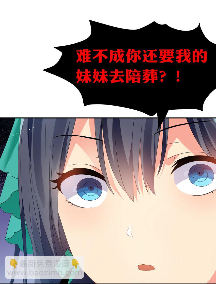 57 雨儿！我要娶她(1/2)-第68话