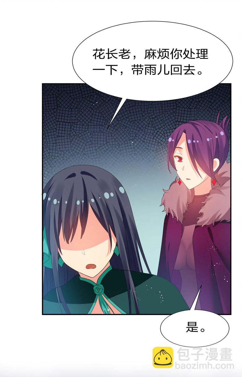 57 雨儿！我要娶她(1/2)-第68话