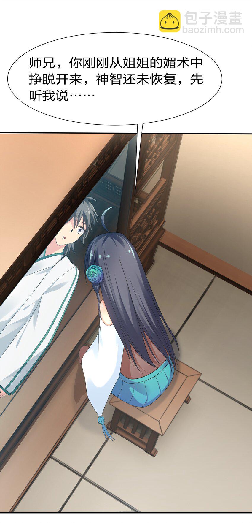 57 雨儿！我要娶她(1/2)-第68话