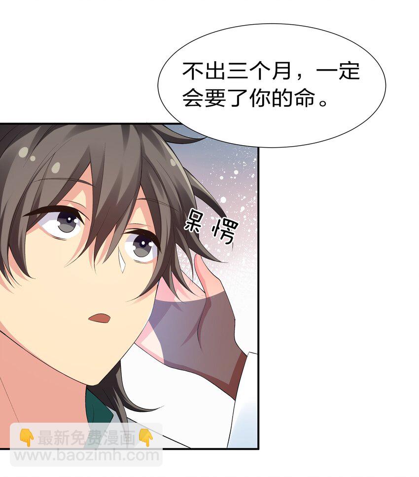 57 雨儿！我要娶她(1/2)-第68话