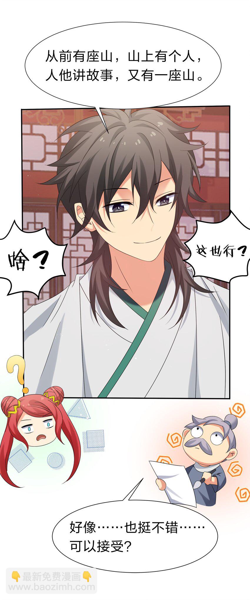 59 夏毅，情之一字-第70话