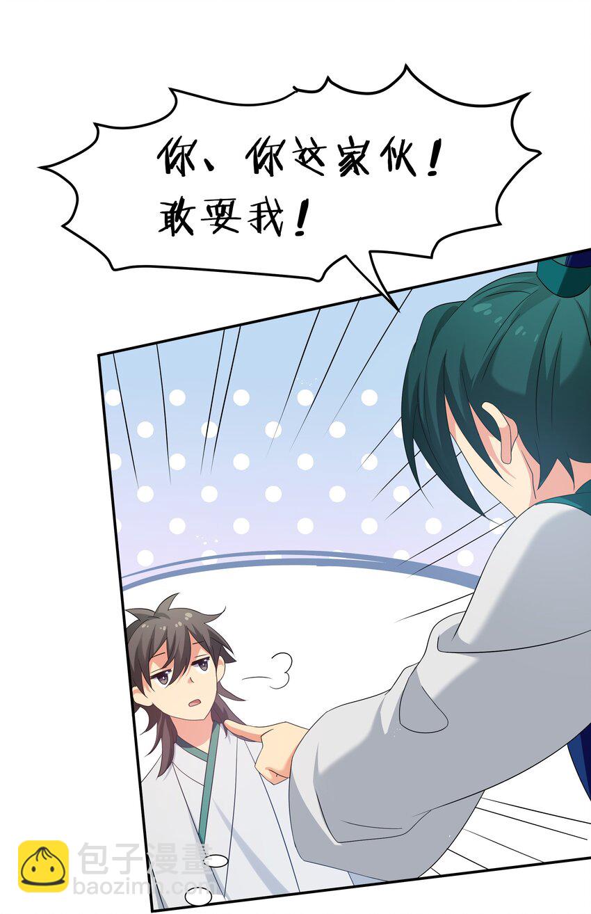 59 夏毅，情之一字-第70话