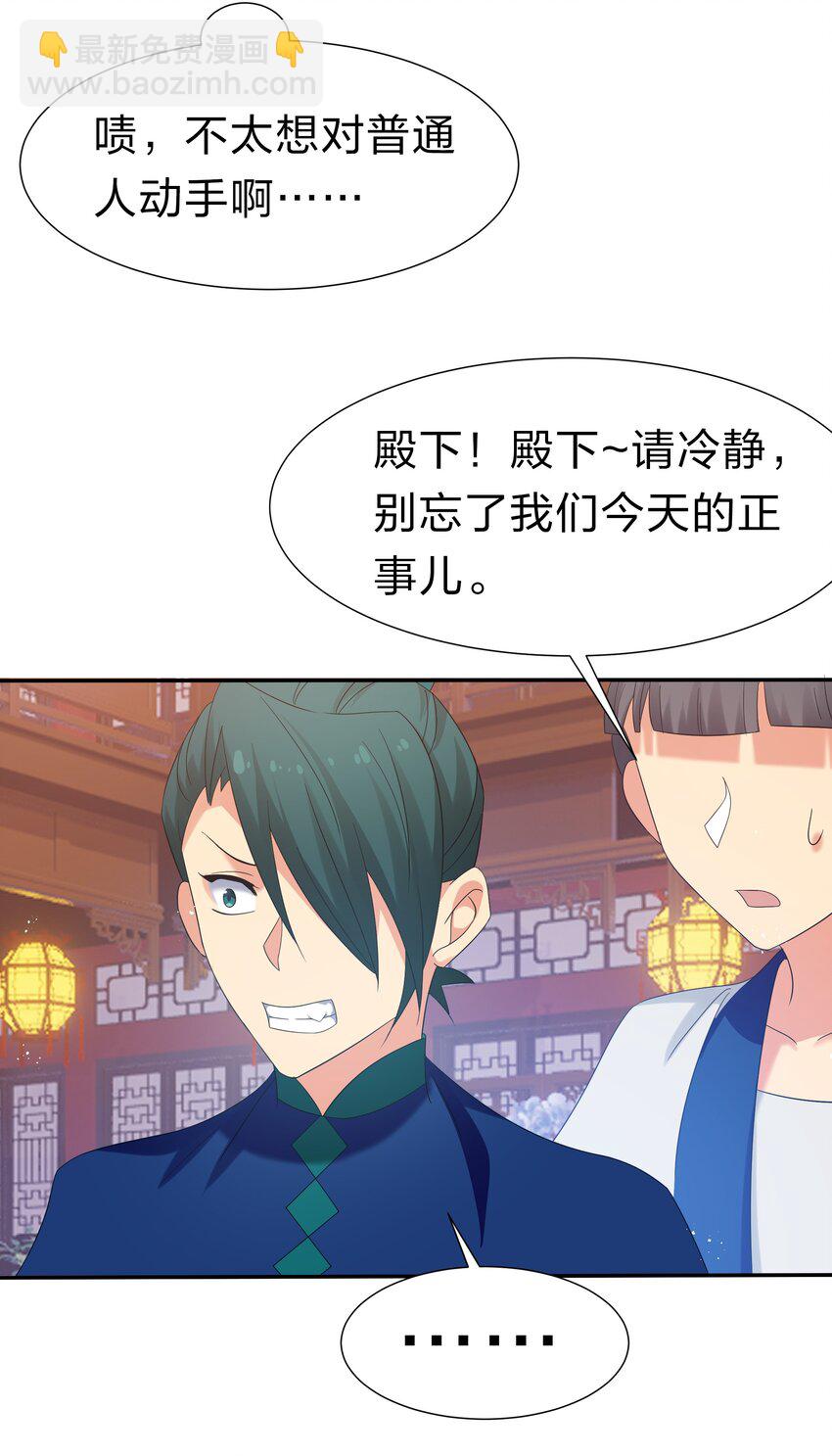 59 夏毅，情之一字-第70话