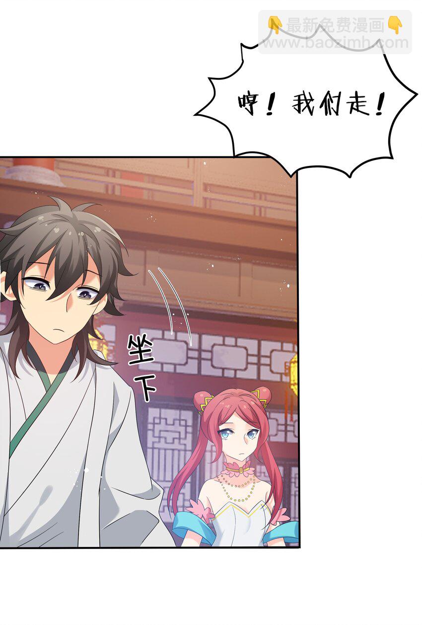 59 夏毅，情之一字-第70话