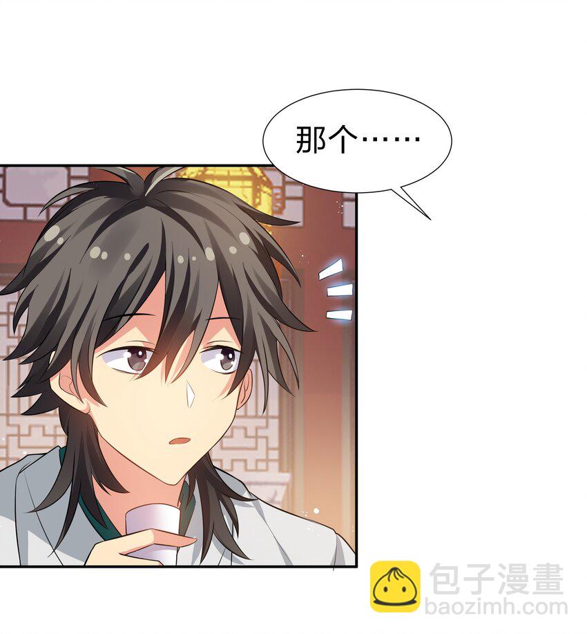 59 夏毅，情之一字-第70话