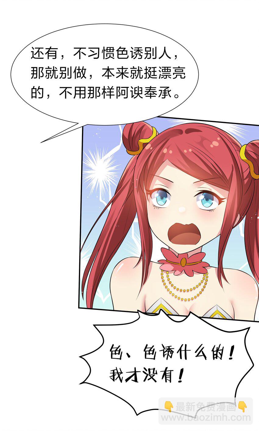 59 夏毅，情之一字-第70话