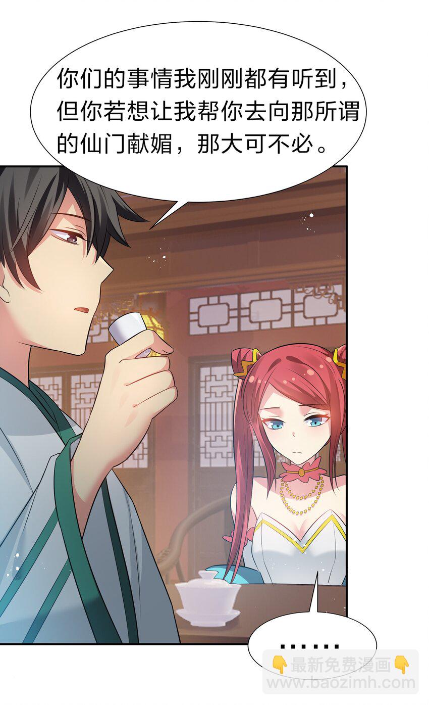 59 夏毅，情之一字-第70话