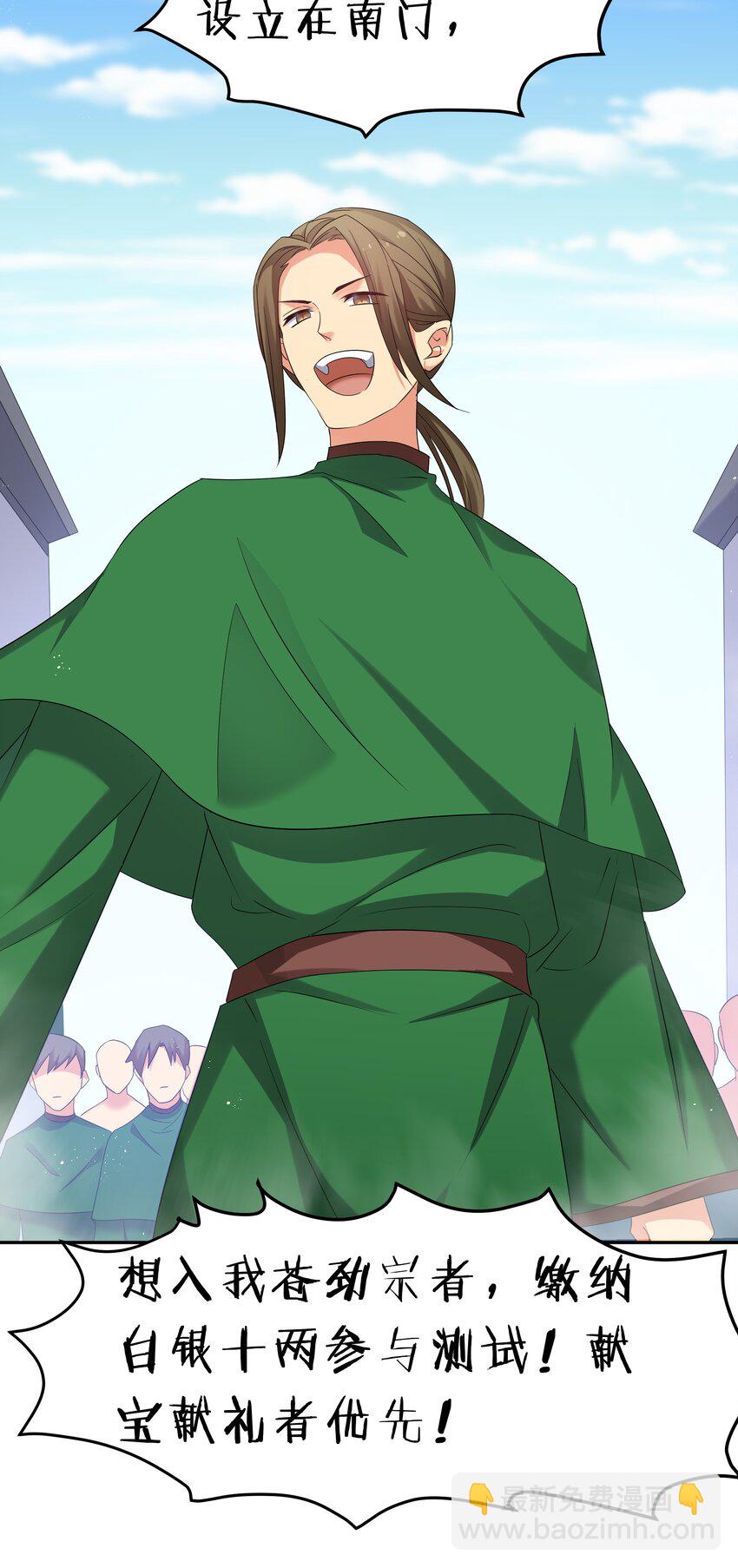 59 夏毅，情之一字-第70话