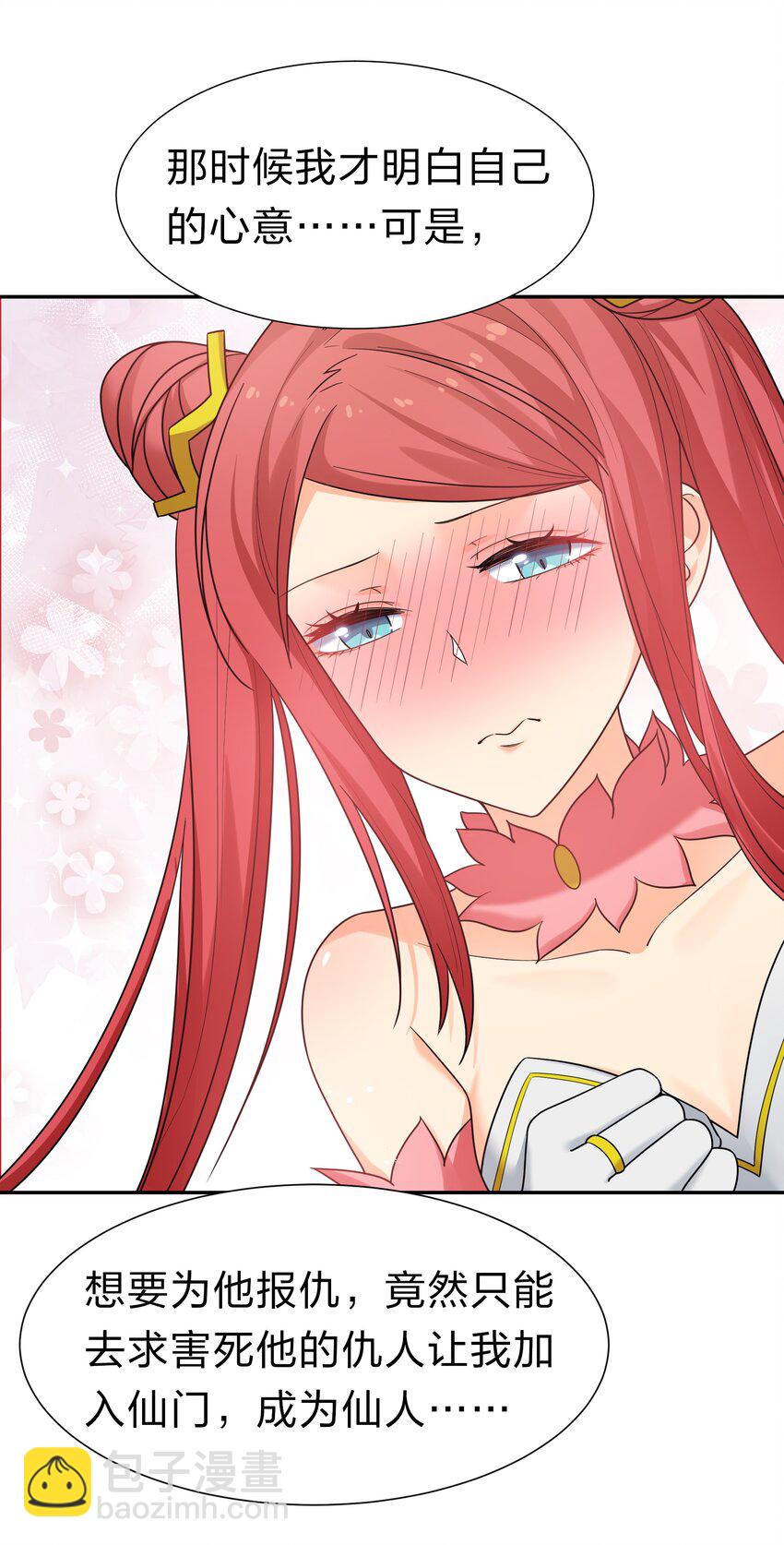 59 夏毅，情之一字-第70话