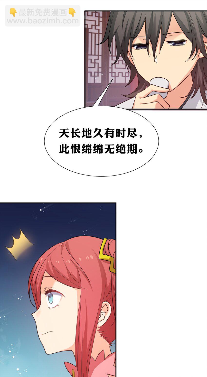 59 夏毅，情之一字-第70话