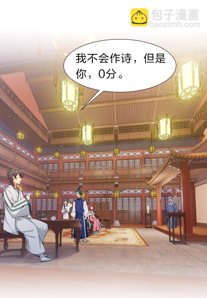 59 夏毅，情之一字-第70话