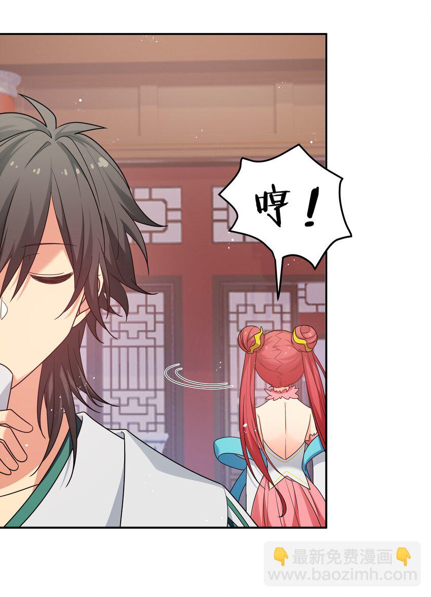 59 夏毅，情之一字-第70话