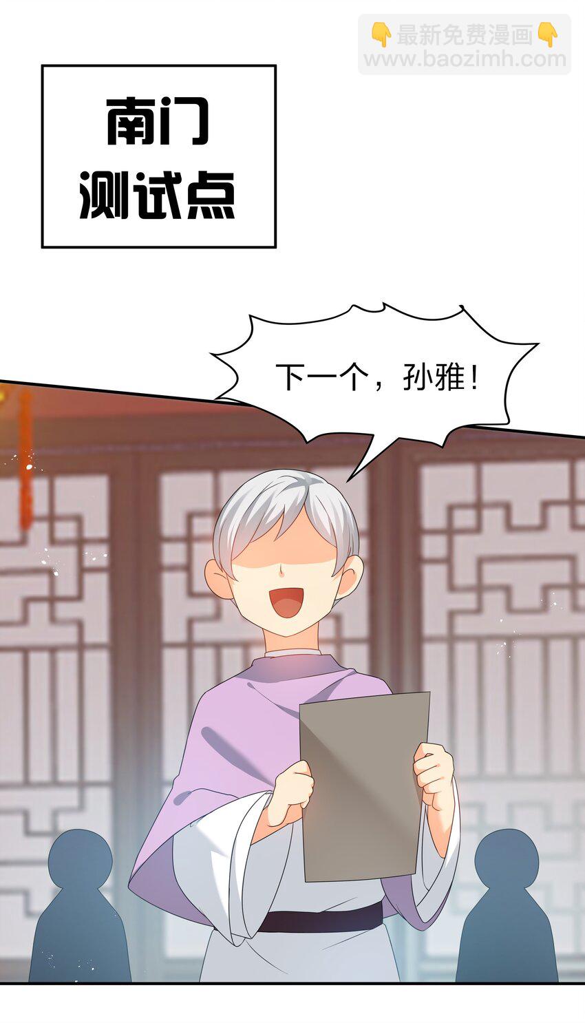 59 夏毅，情之一字-第70话