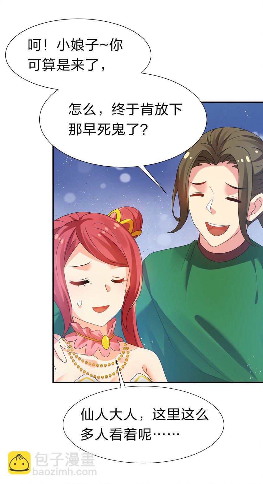 59 夏毅，情之一字-第70话