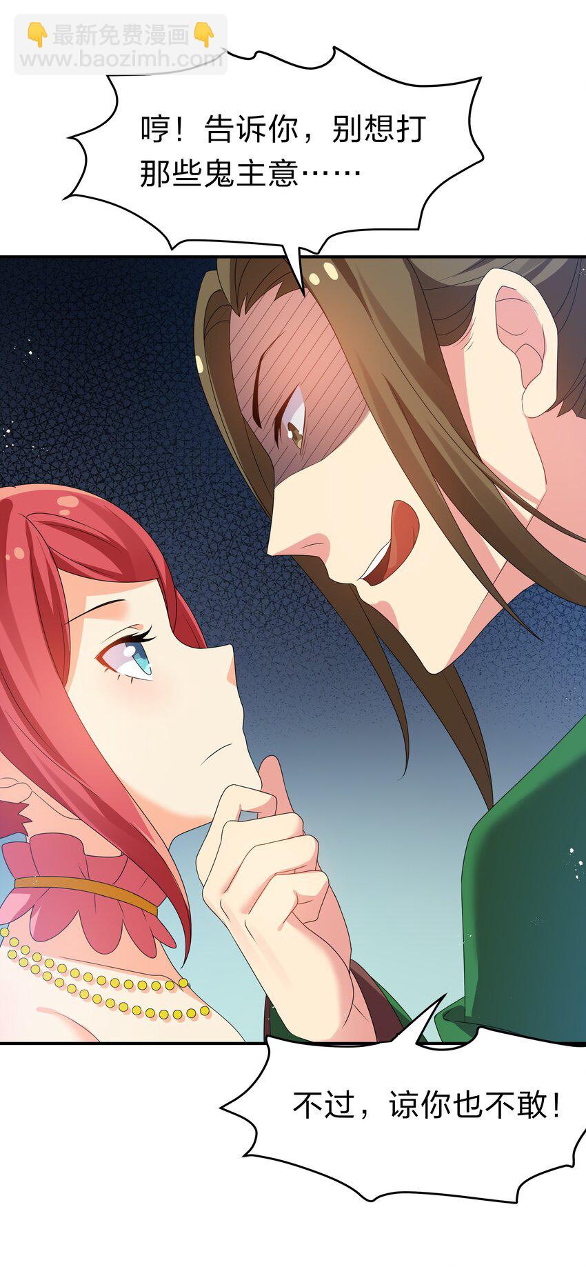 59 夏毅，情之一字-第70话