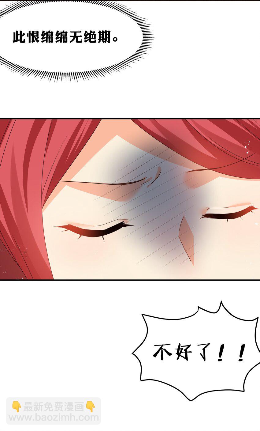 59 夏毅，情之一字-第70话