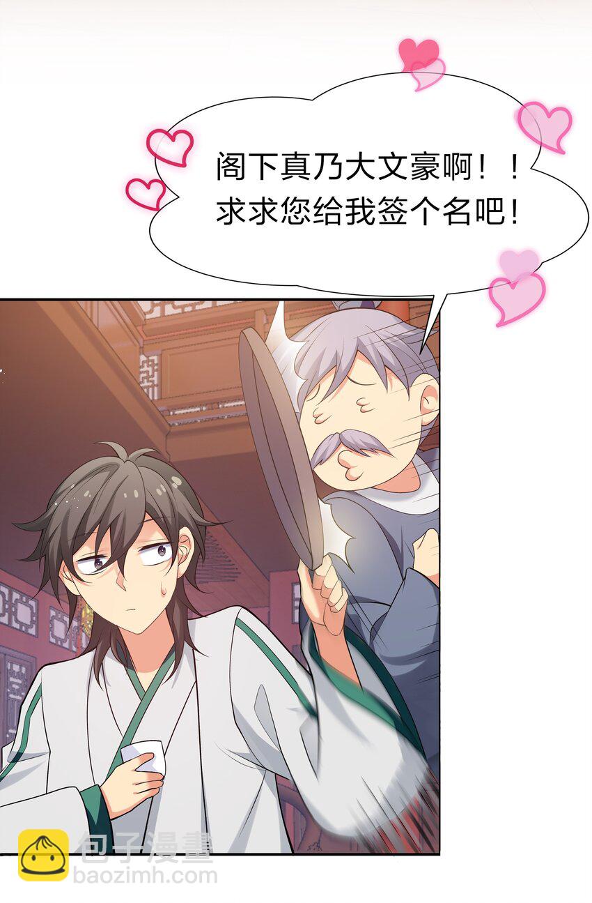 59 夏毅，情之一字-第70话