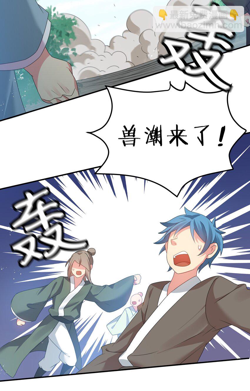 59 夏毅，情之一字-第70话