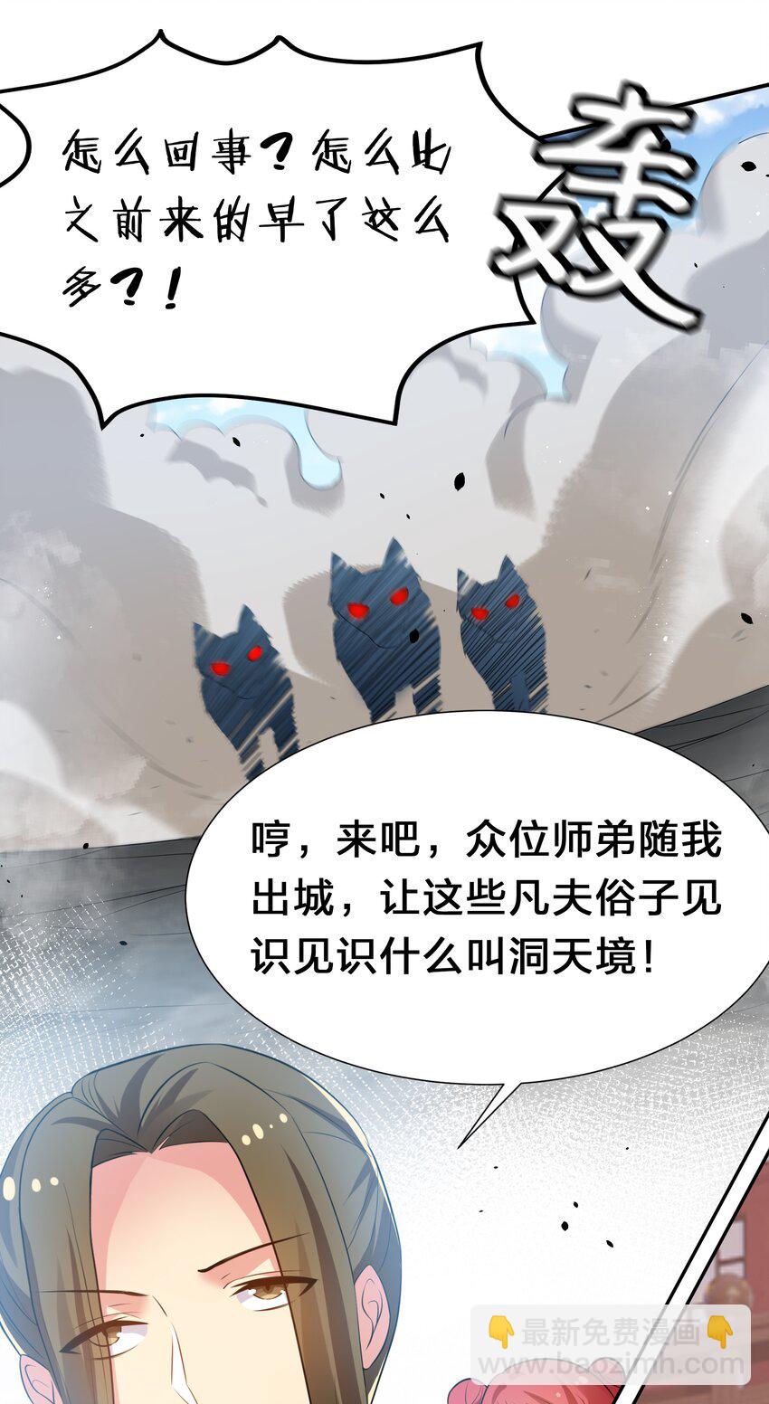 59 夏毅，情之一字-第70话