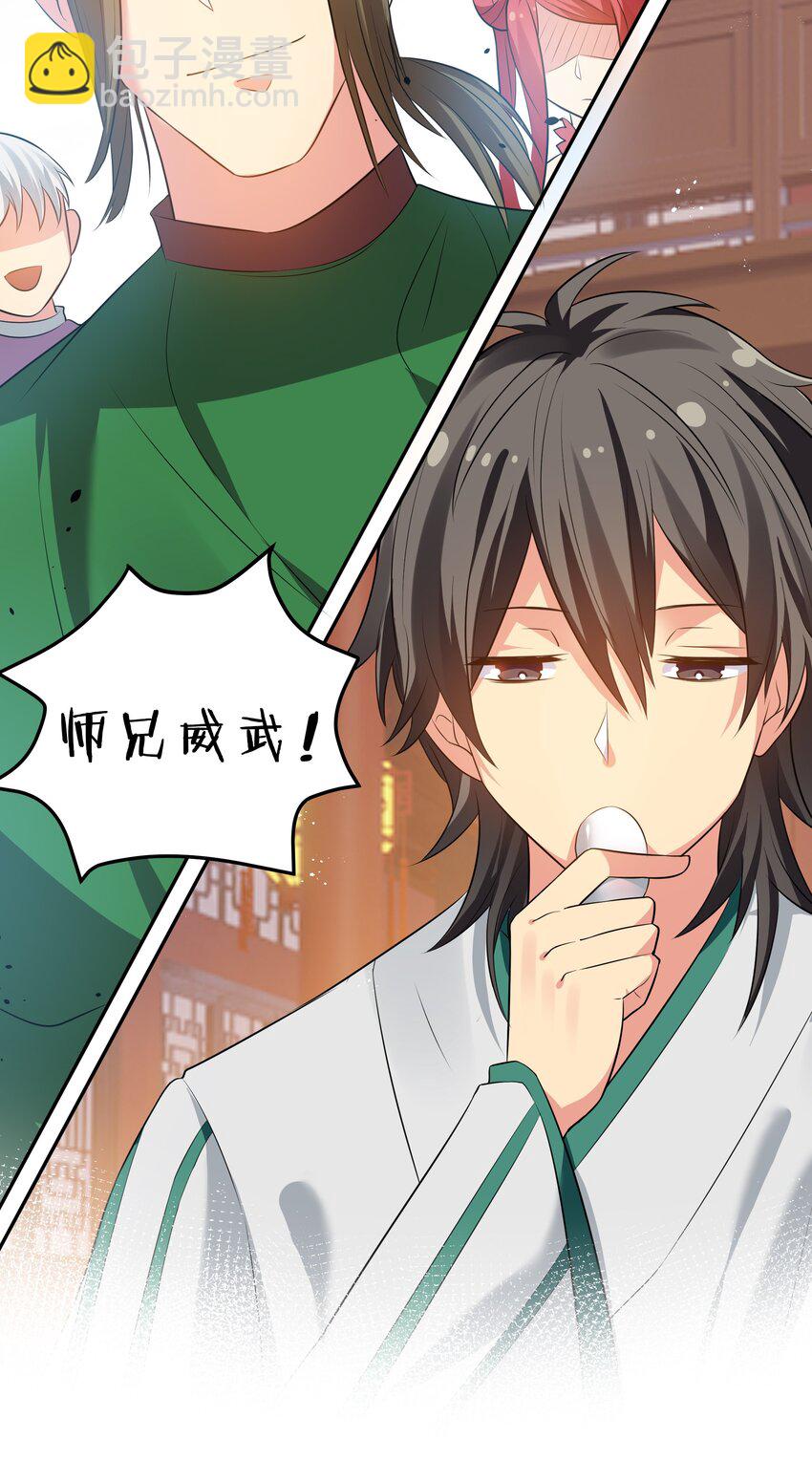 59 夏毅，情之一字-第70话