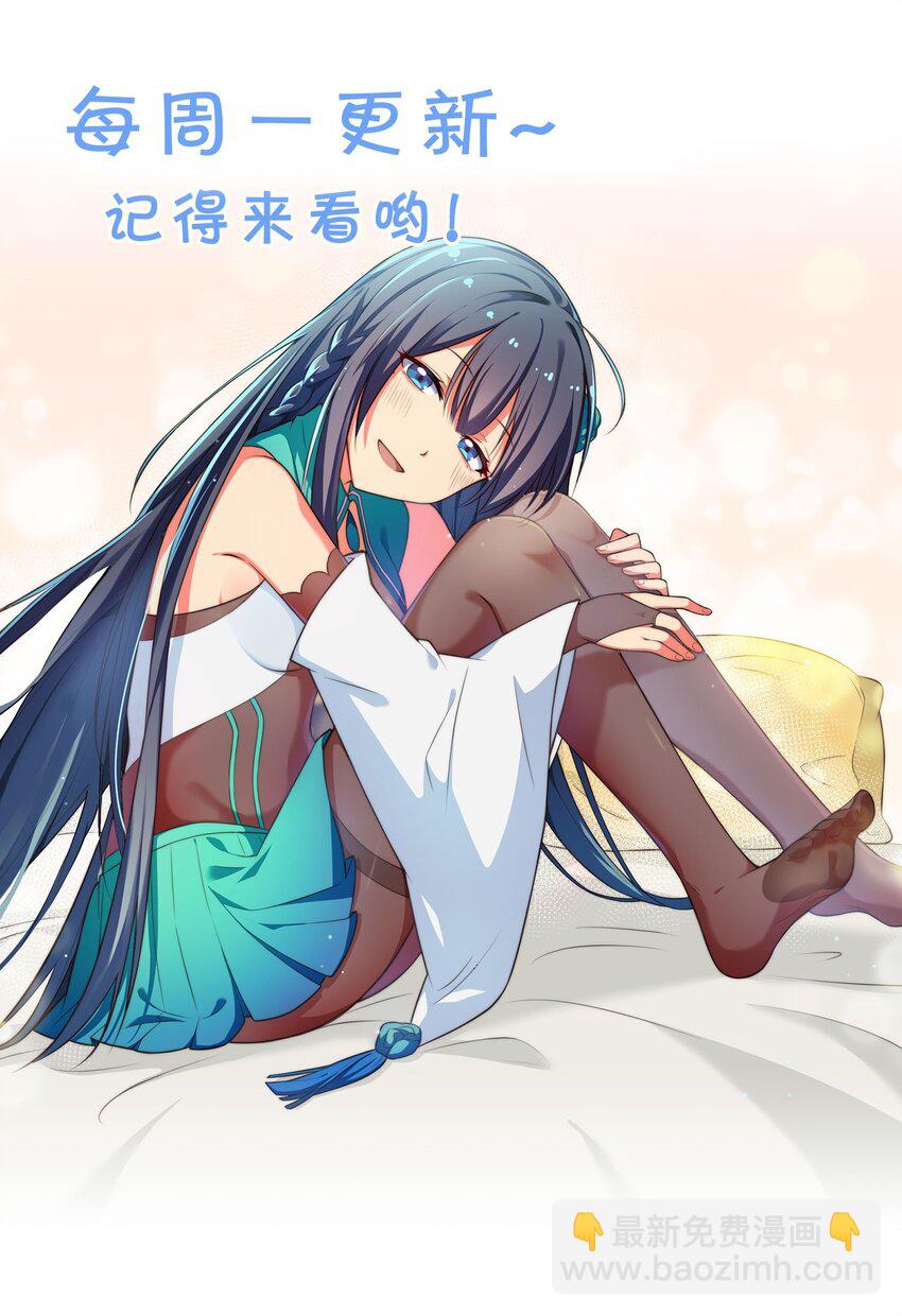 59 夏毅，情之一字-第70话