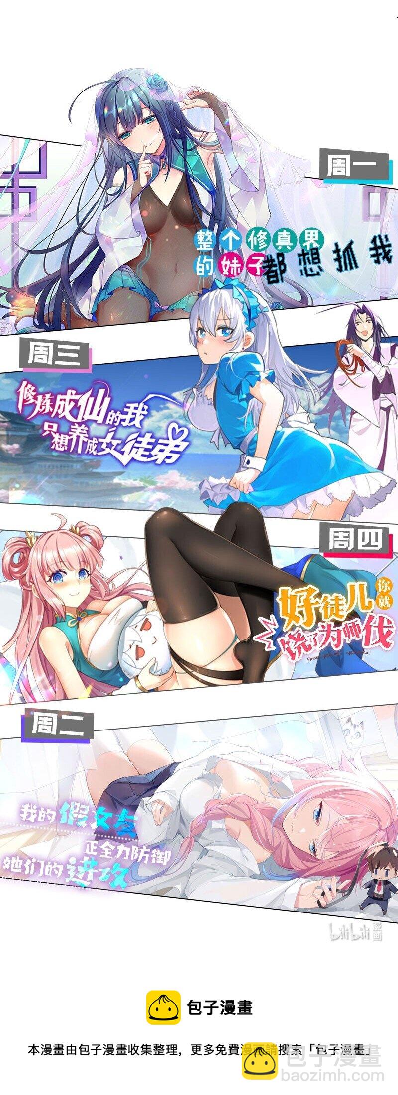 59 夏毅，情之一字-第70话