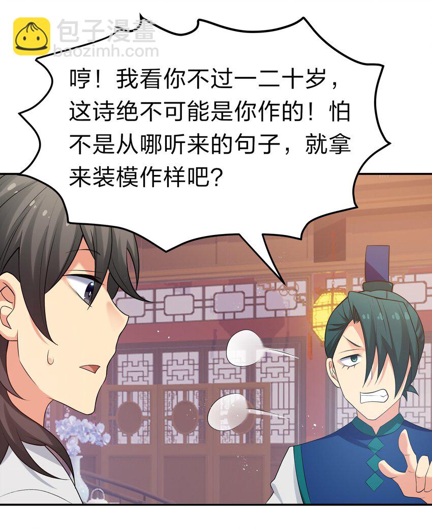 59 夏毅，情之一字-第70话