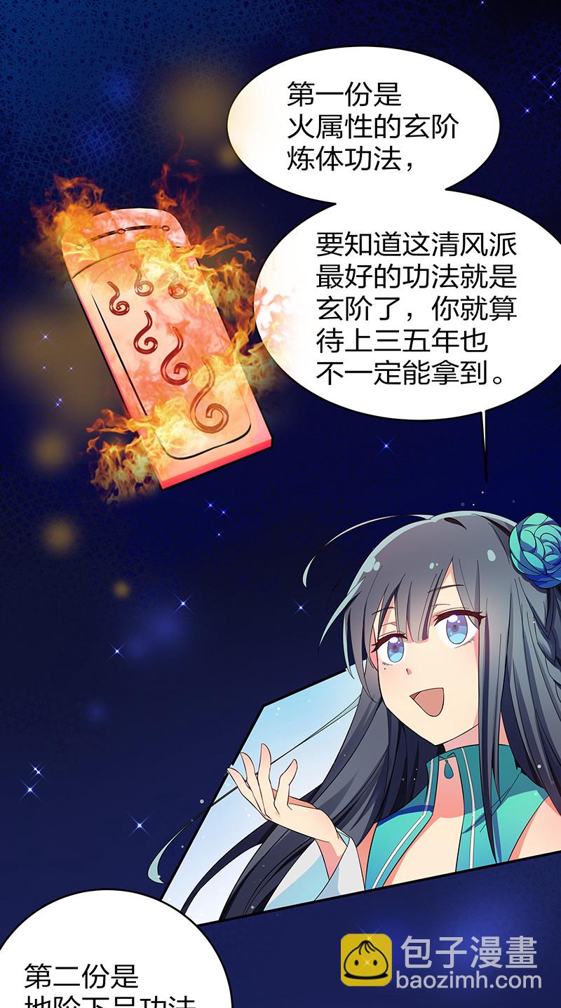 7 天堑！五十道气-第8话