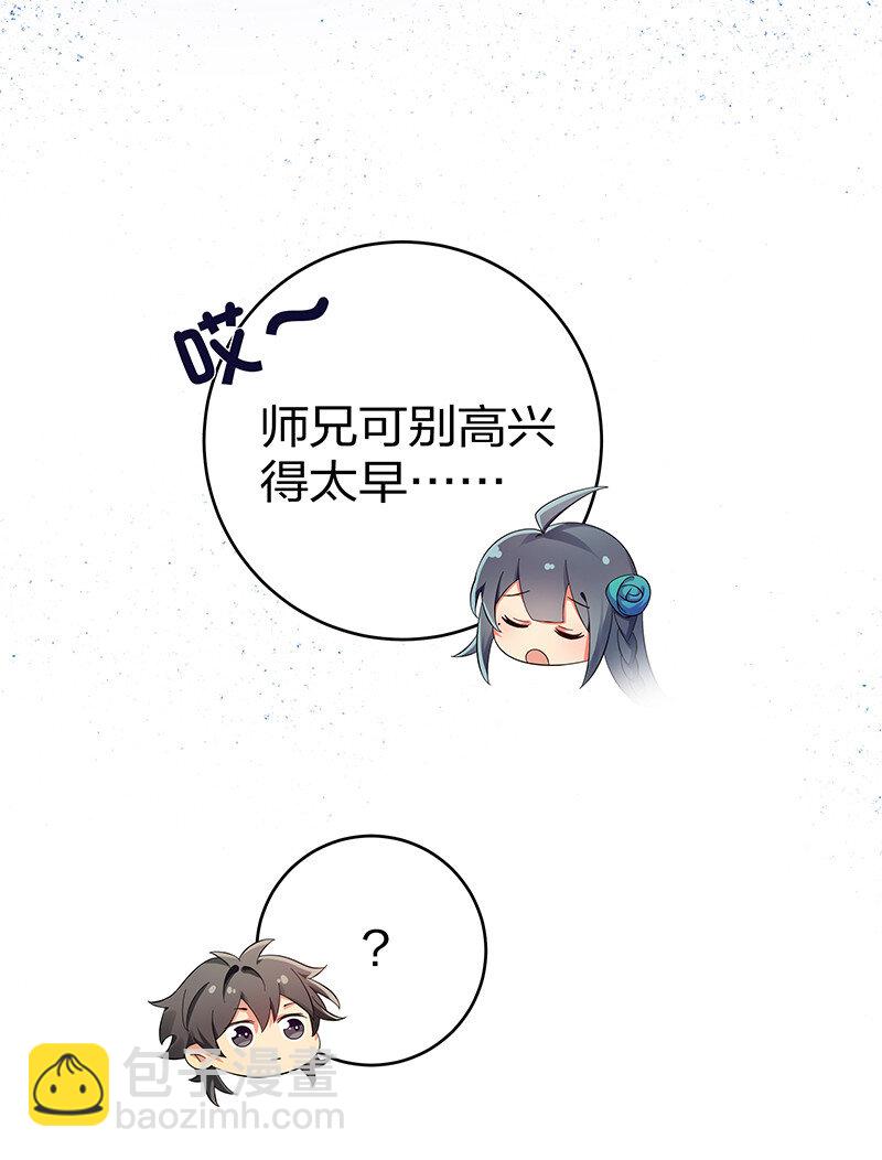 7 天堑！五十道气-第8话