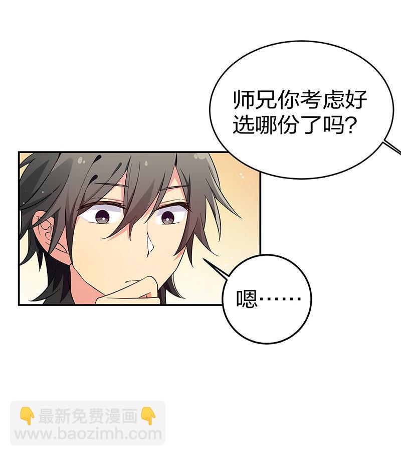 7 天堑！五十道气-第8话