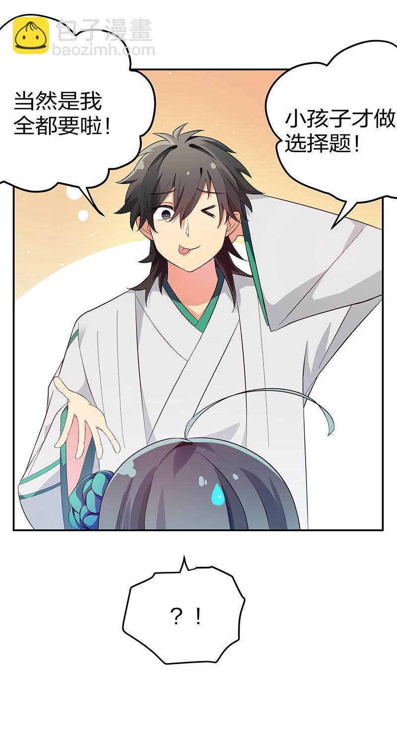 7 天堑！五十道气-第8话