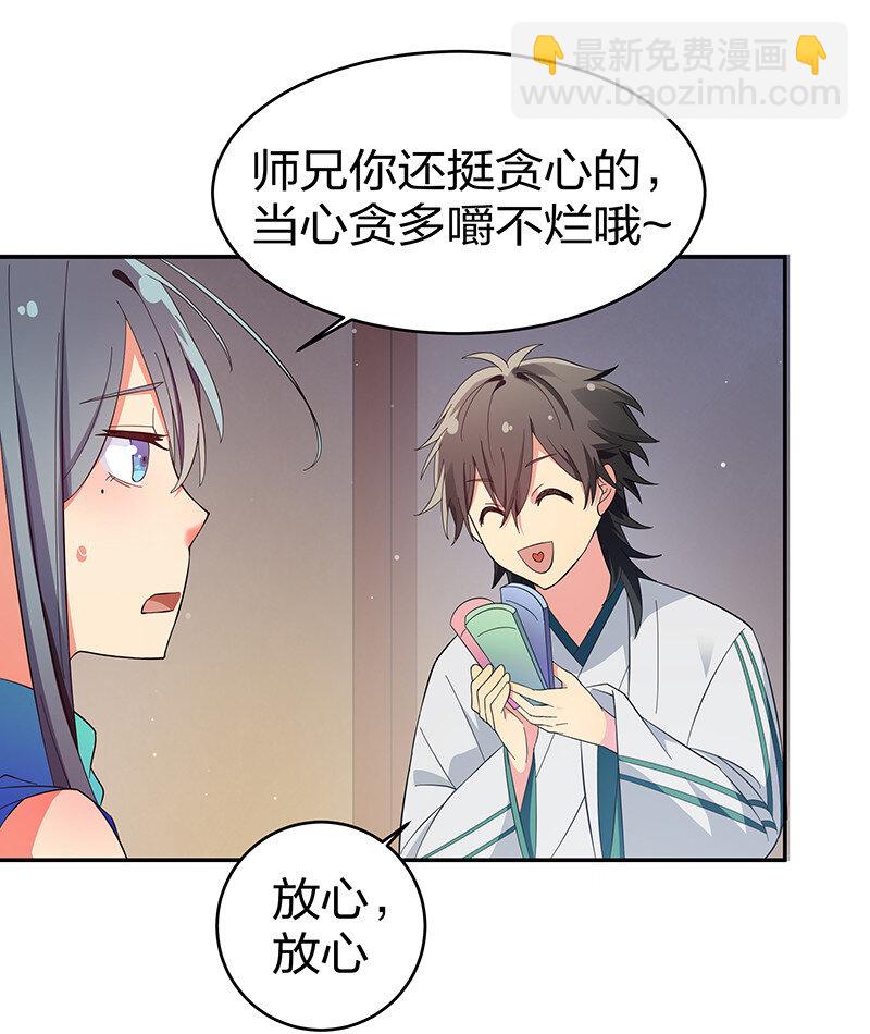 7 天堑！五十道气-第8话