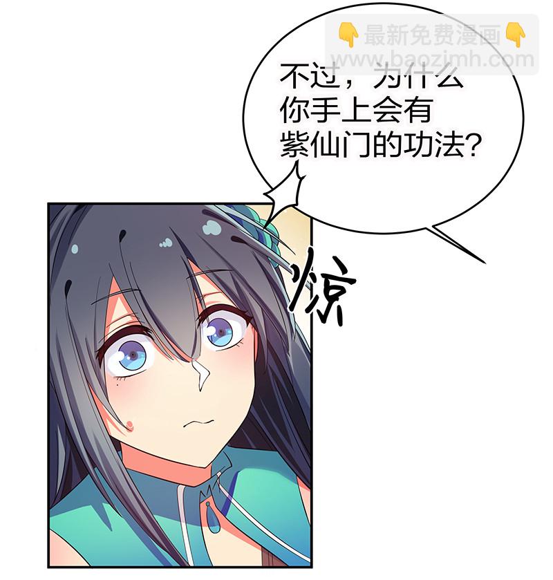 7 天堑！五十道气-第8话