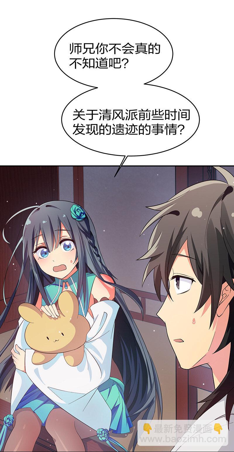 7 天堑！五十道气-第8话