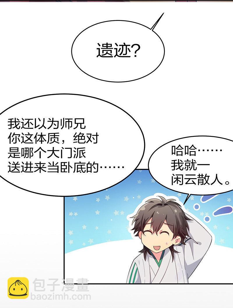 7 天堑！五十道气-第8话