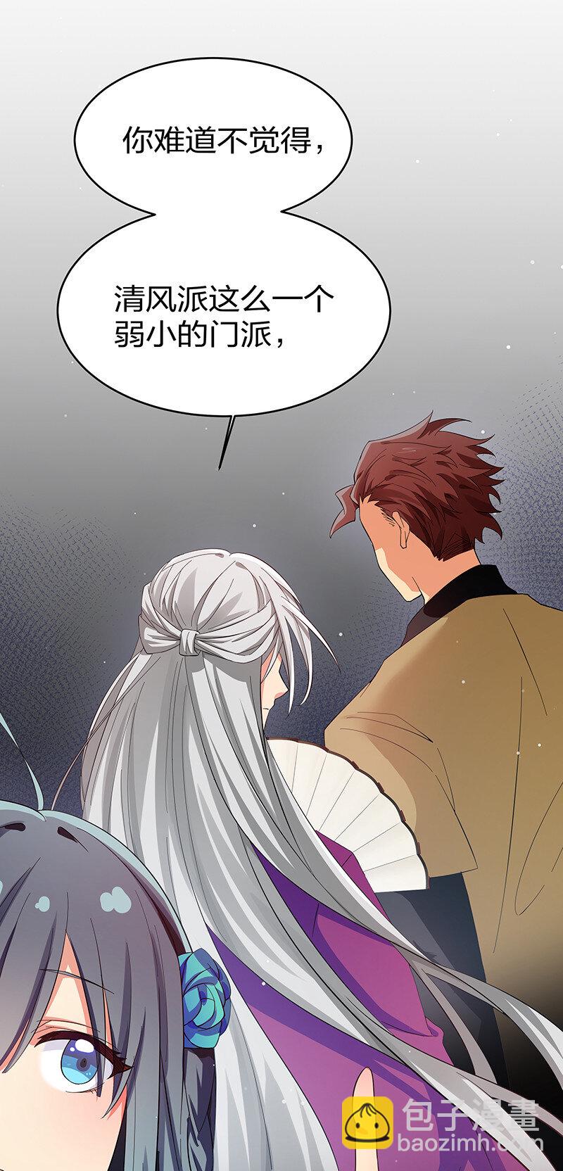 7 天堑！五十道气-第8话